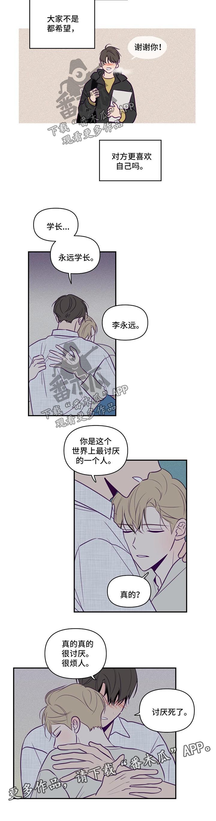 《秘密照片》漫画最新章节第60章一见钟情免费下拉式在线观看章节第【2】张图片