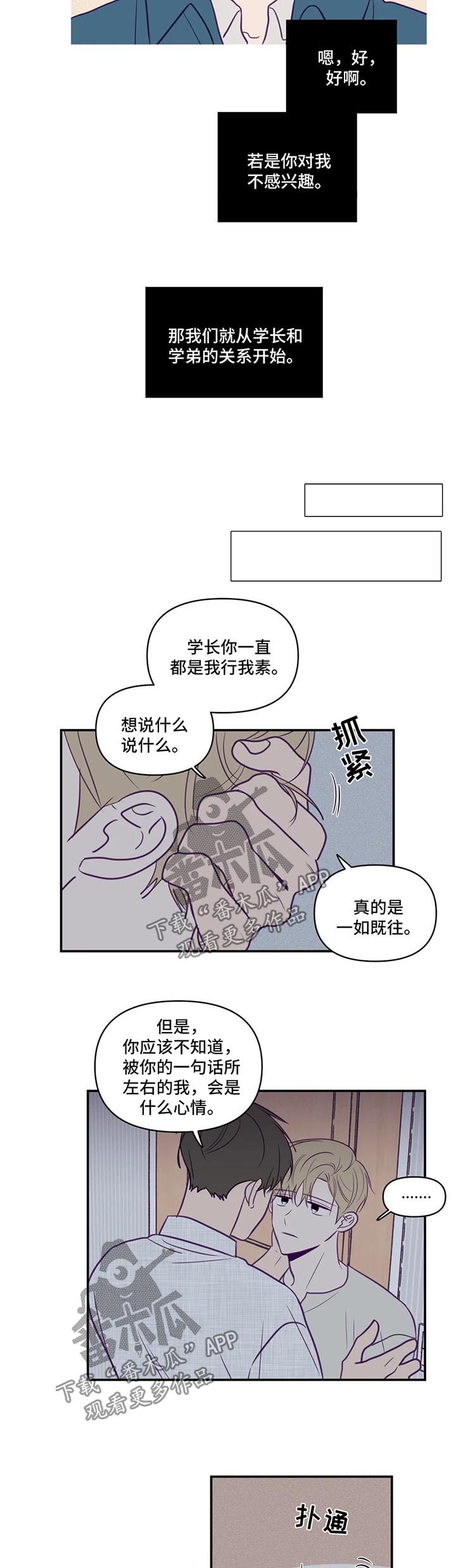 《秘密照片》漫画最新章节第60章一见钟情免费下拉式在线观看章节第【5】张图片