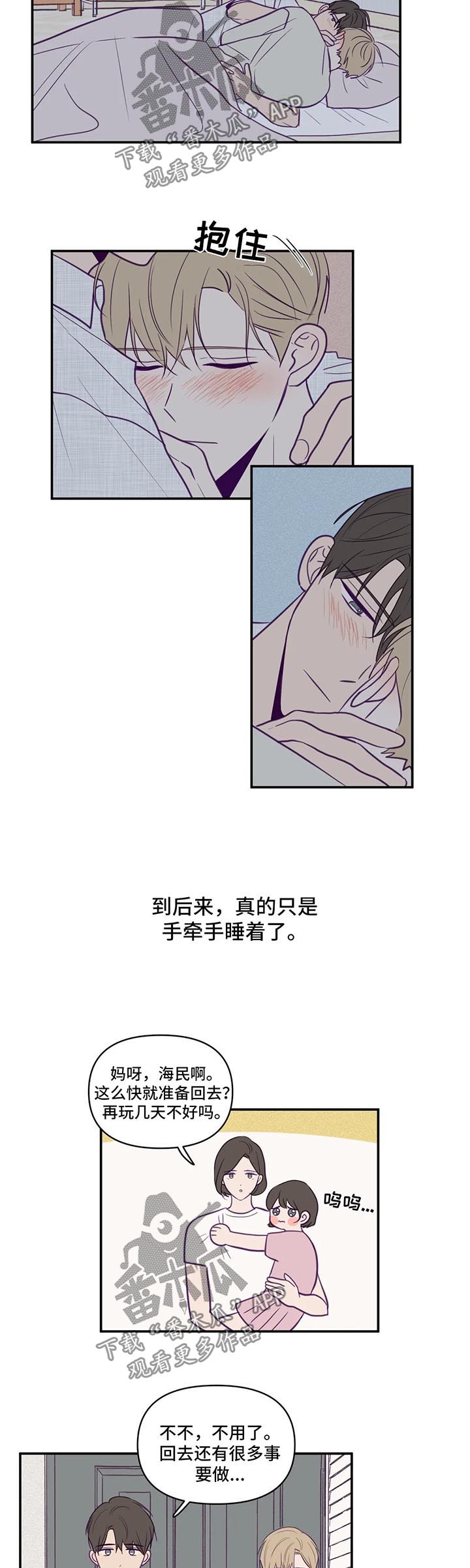 《秘密照片》漫画最新章节第61章谈拢免费下拉式在线观看章节第【6】张图片