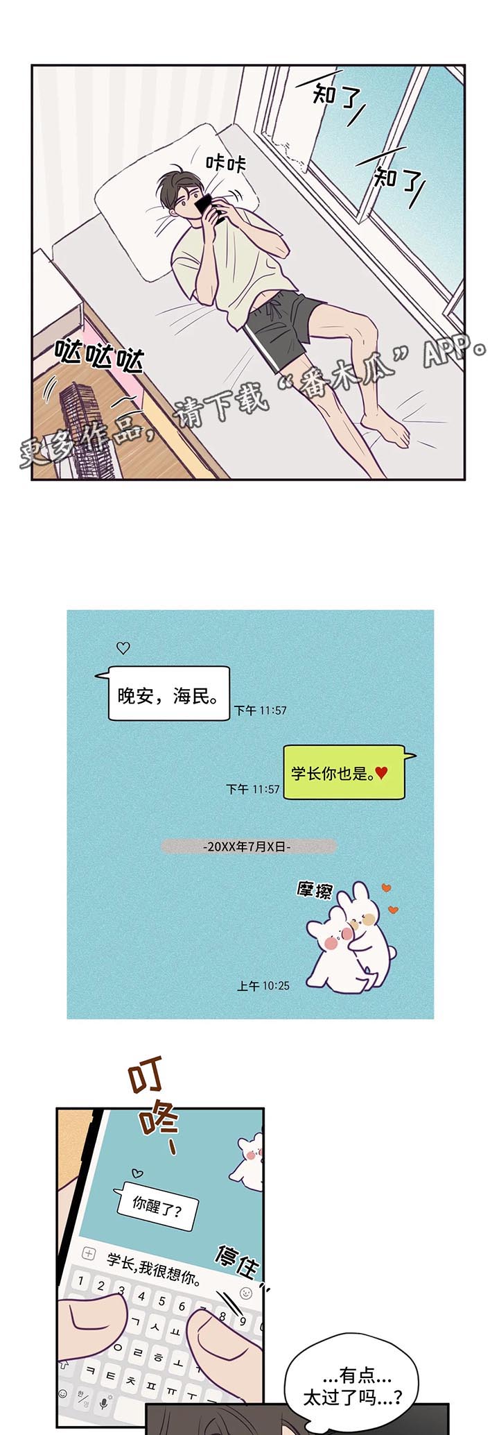 《秘密照片》漫画最新章节第61章谈拢免费下拉式在线观看章节第【2】张图片