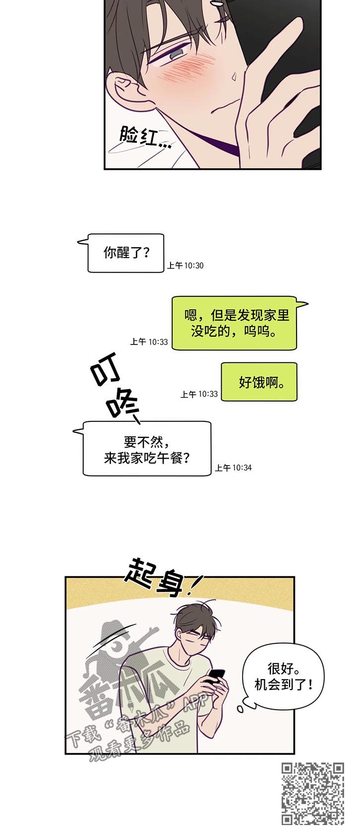 《秘密照片》漫画最新章节第61章谈拢免费下拉式在线观看章节第【1】张图片