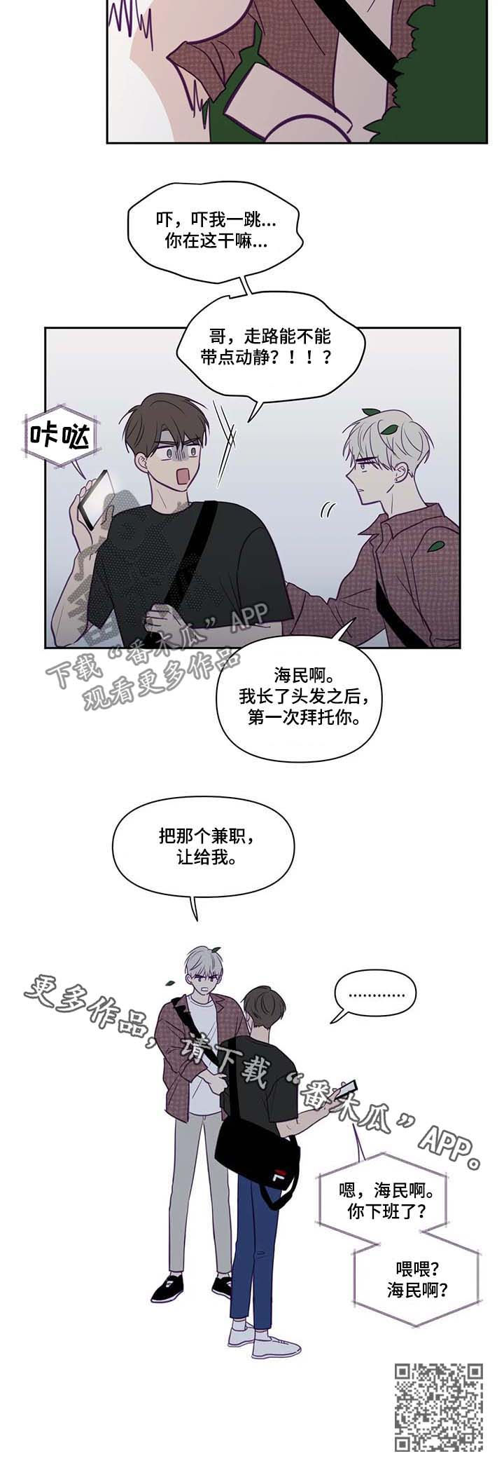 《秘密照片》漫画最新章节第69章让给我免费下拉式在线观看章节第【1】张图片