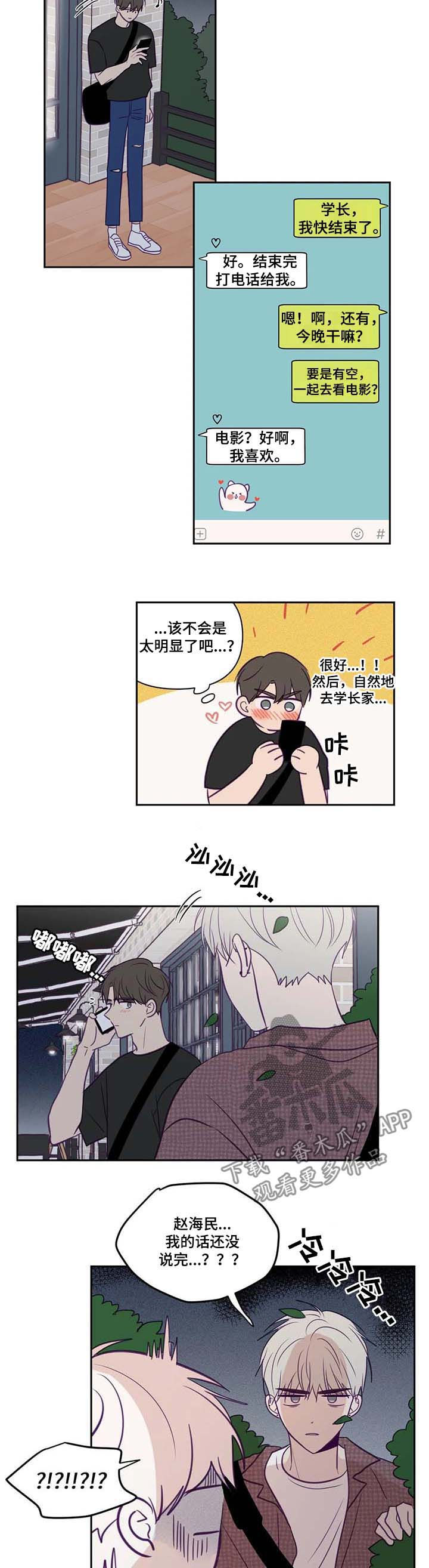 《秘密照片》漫画最新章节第69章让给我免费下拉式在线观看章节第【2】张图片