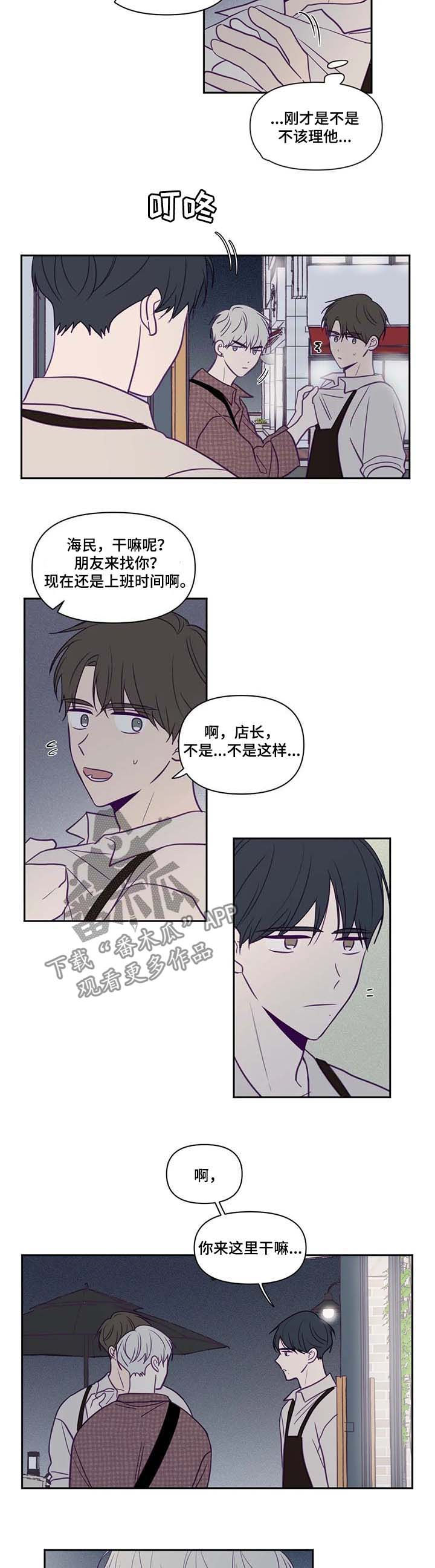 《秘密照片》漫画最新章节第69章让给我免费下拉式在线观看章节第【5】张图片