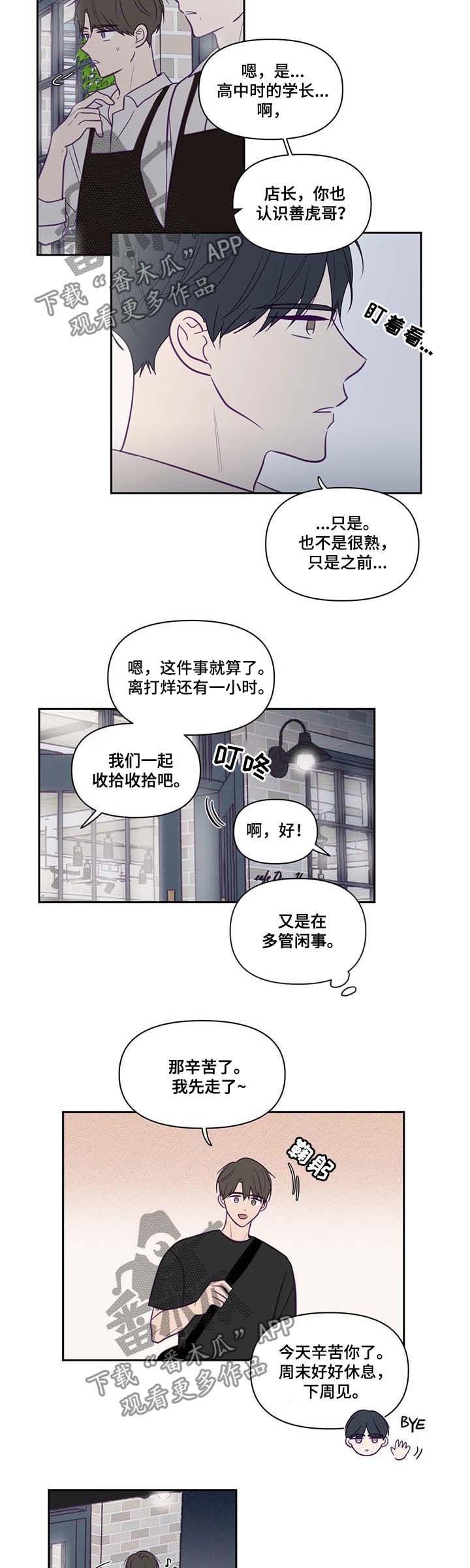 《秘密照片》漫画最新章节第69章让给我免费下拉式在线观看章节第【3】张图片