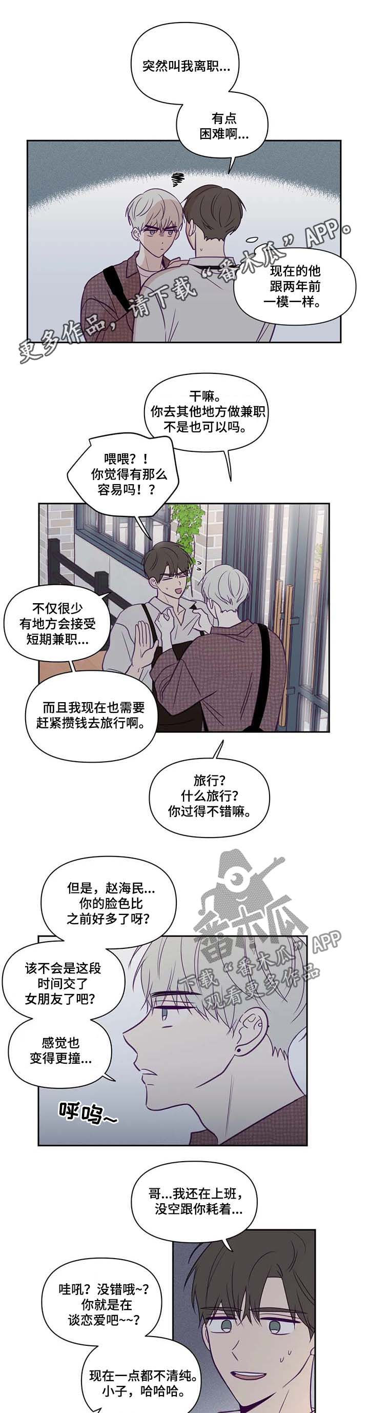 《秘密照片》漫画最新章节第69章让给我免费下拉式在线观看章节第【6】张图片