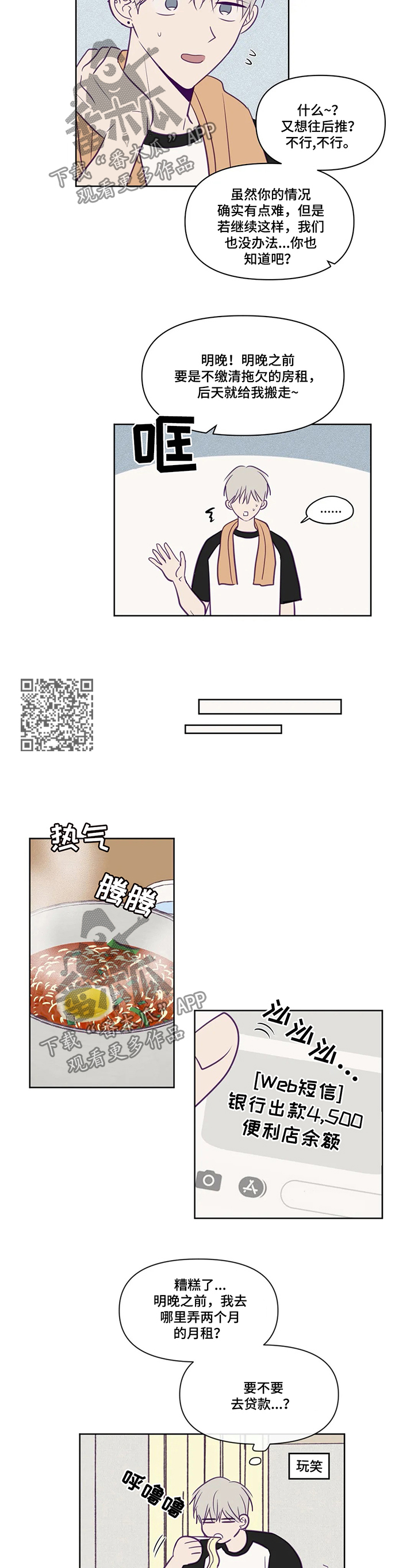 《秘密照片》漫画最新章节第78章写在脸上免费下拉式在线观看章节第【5】张图片