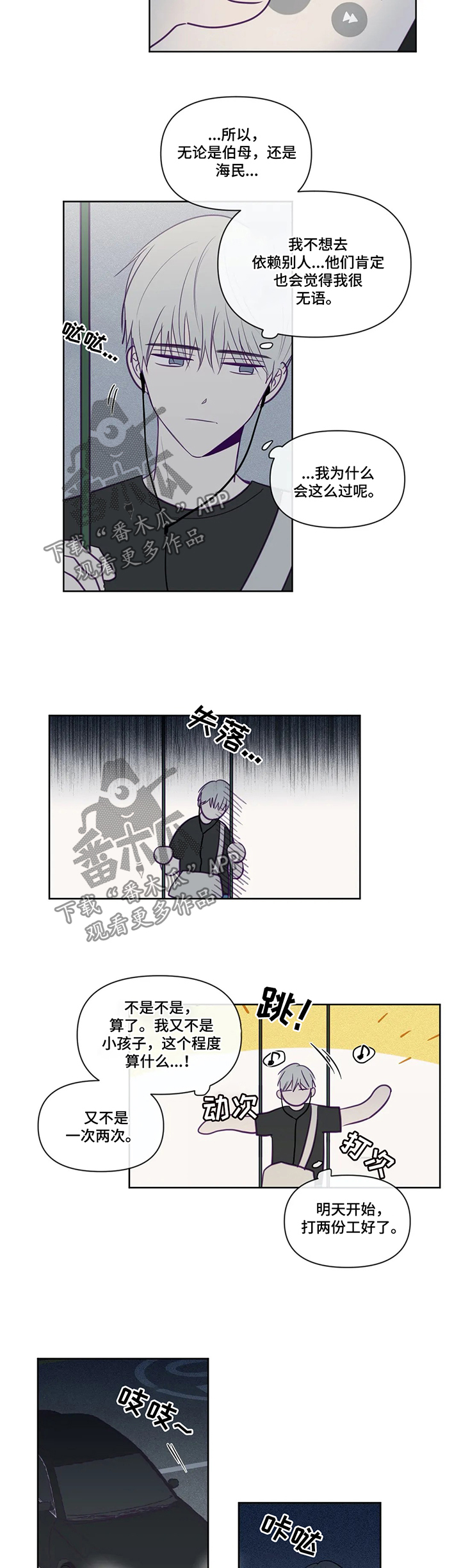 《秘密照片》漫画最新章节第79章被赶出去免费下拉式在线观看章节第【2】张图片