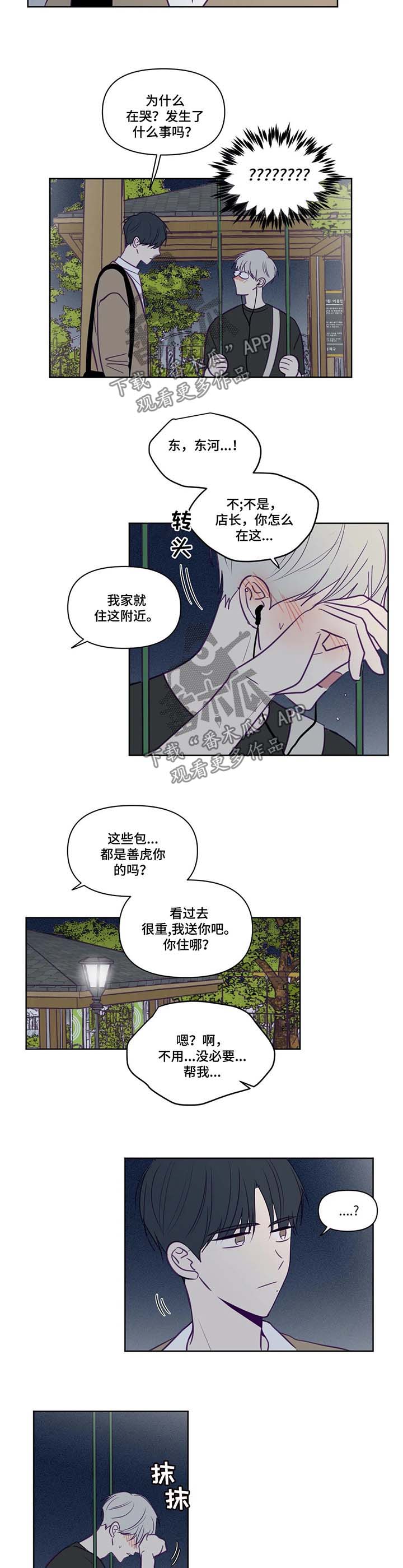 《秘密照片》漫画最新章节第80章带回家免费下拉式在线观看章节第【6】张图片