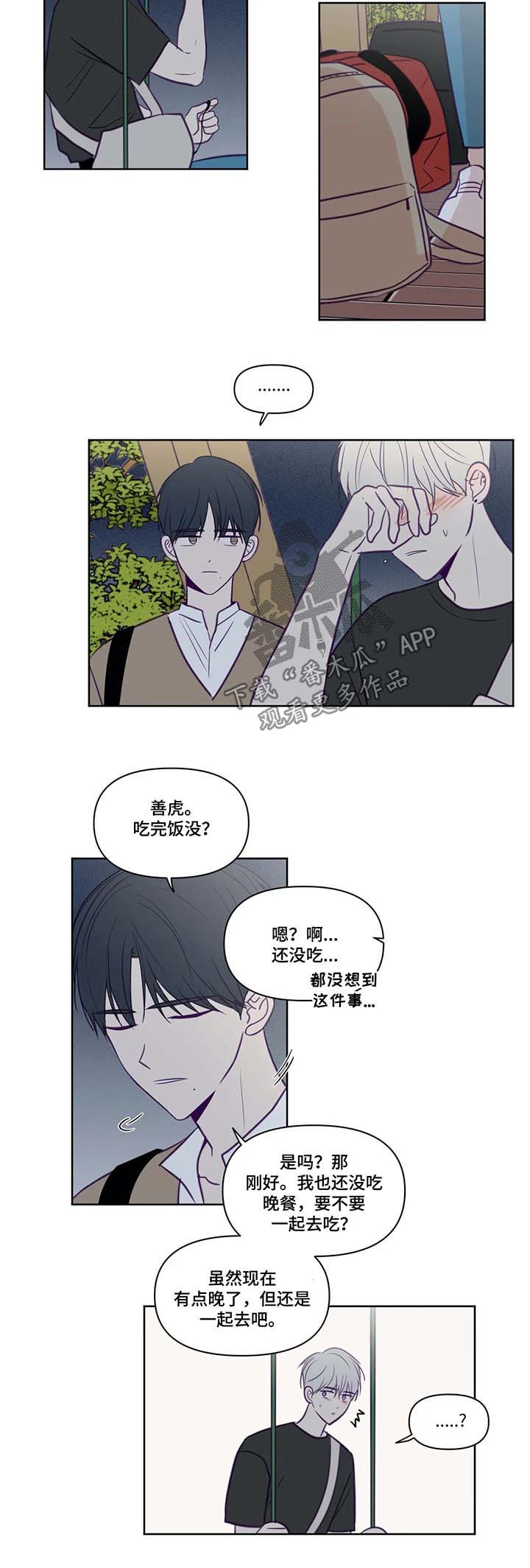 《秘密照片》漫画最新章节第80章带回家免费下拉式在线观看章节第【5】张图片