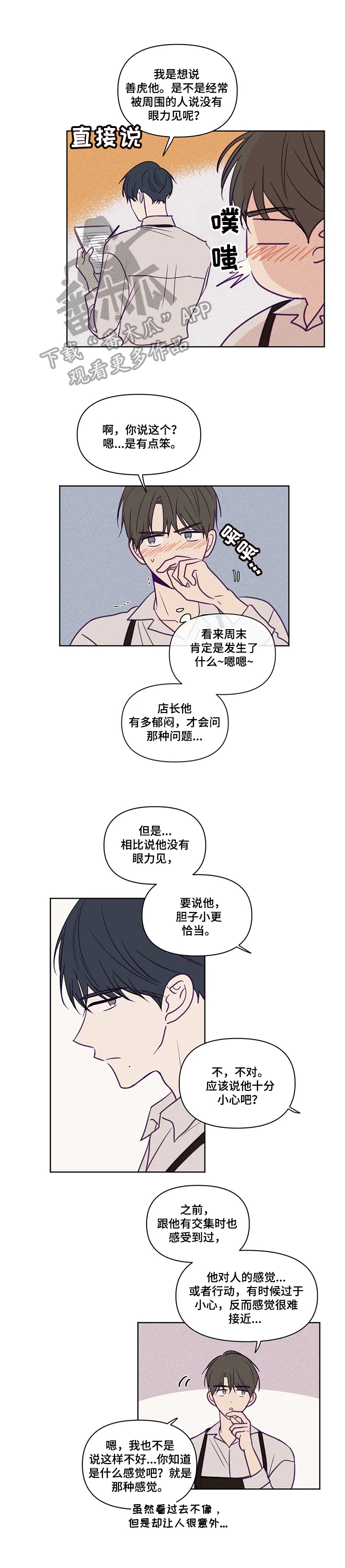 《秘密照片》漫画最新章节第89章请求免费下拉式在线观看章节第【7】张图片