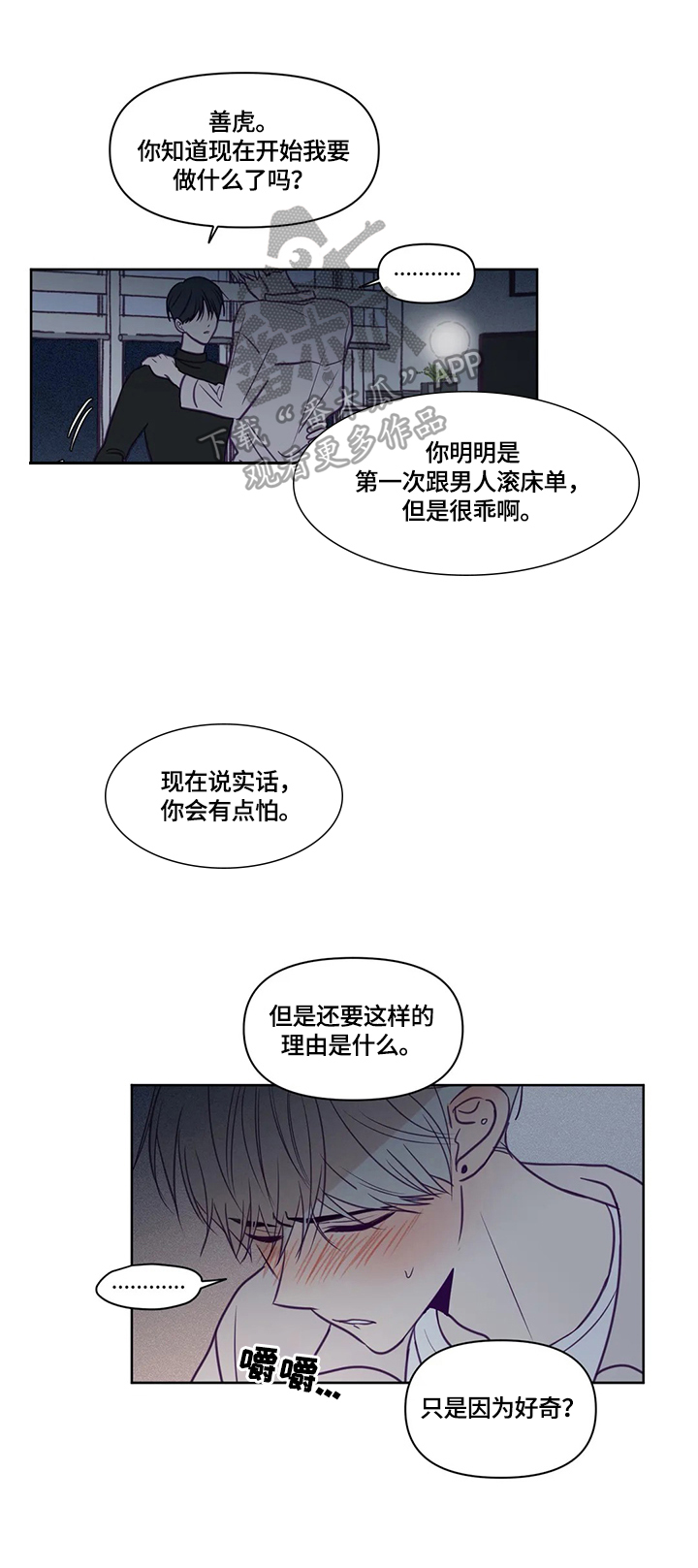 《秘密照片》漫画最新章节第91章事先讲清楚免费下拉式在线观看章节第【7】张图片