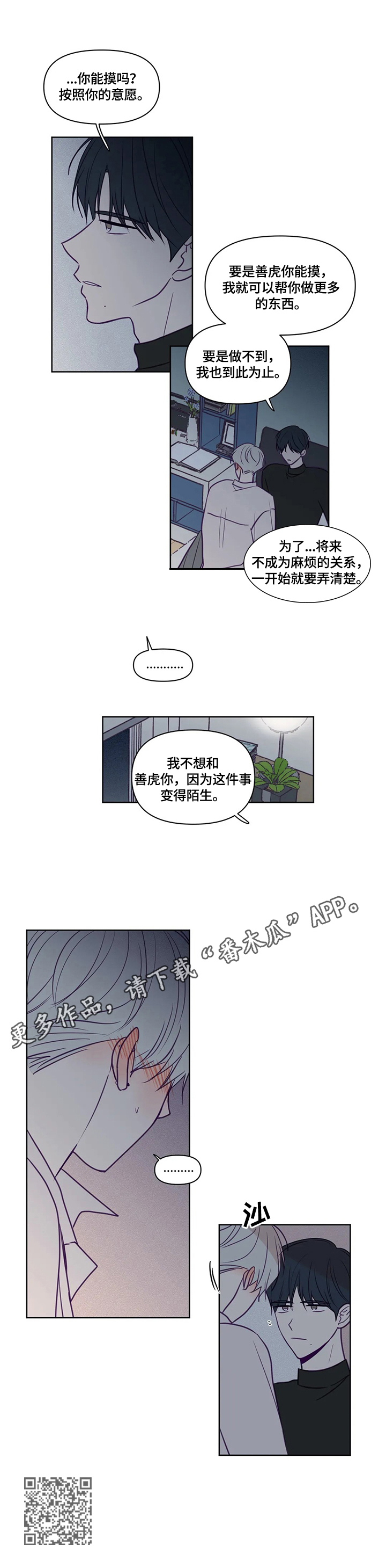 《秘密照片》漫画最新章节第91章事先讲清楚免费下拉式在线观看章节第【1】张图片