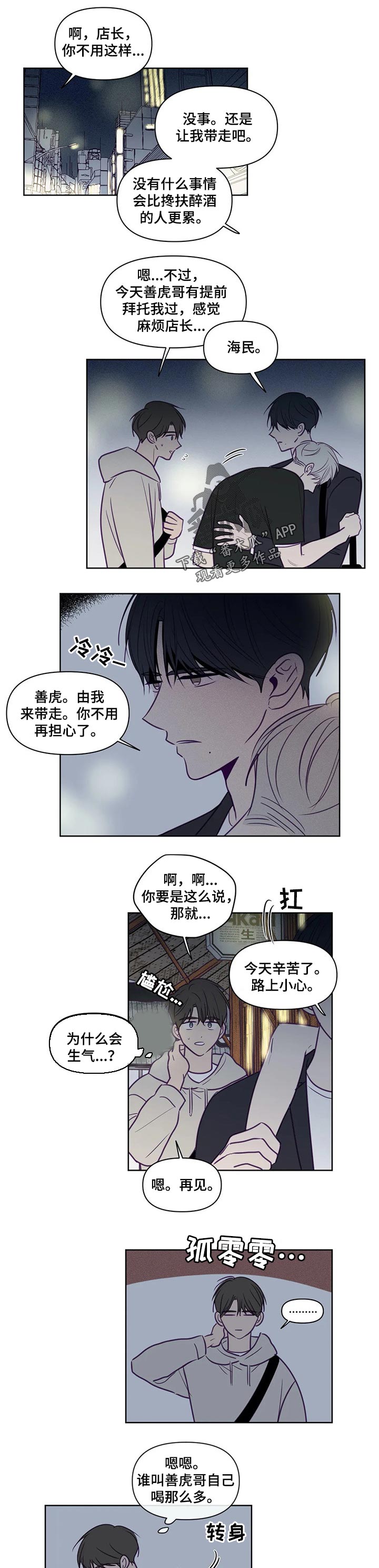 《秘密照片》漫画最新章节第98章天性免费下拉式在线观看章节第【6】张图片