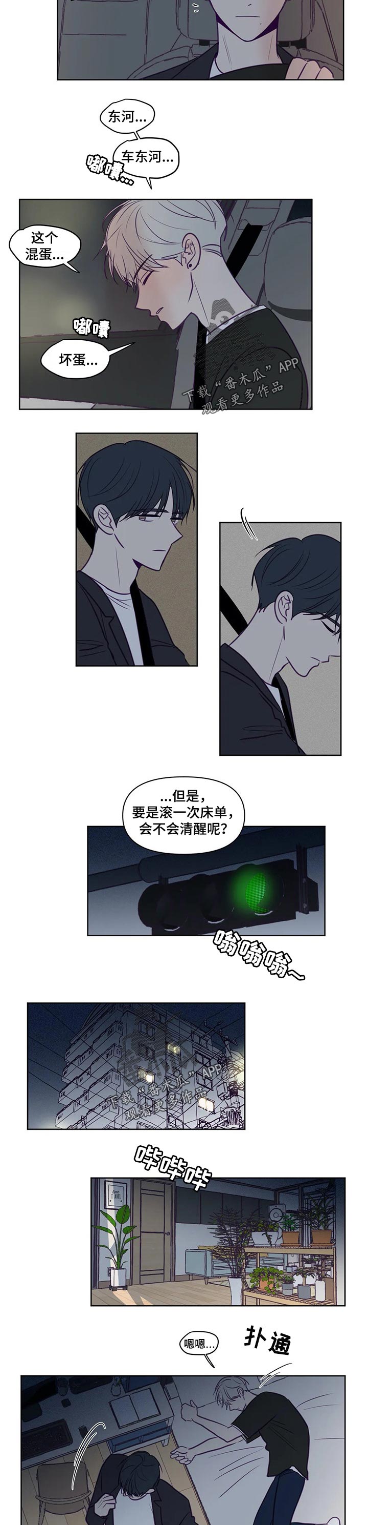 《秘密照片》漫画最新章节第98章天性免费下拉式在线观看章节第【4】张图片