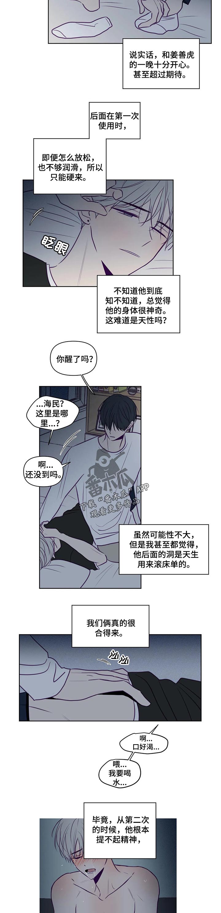 《秘密照片》漫画最新章节第98章天性免费下拉式在线观看章节第【2】张图片