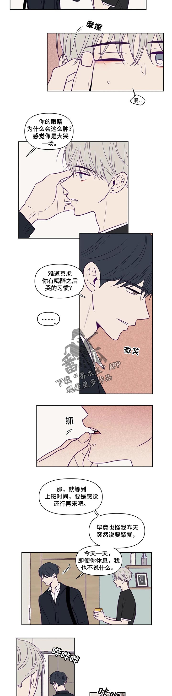 《秘密照片》漫画最新章节第101章绝对不会知道免费下拉式在线观看章节第【5】张图片