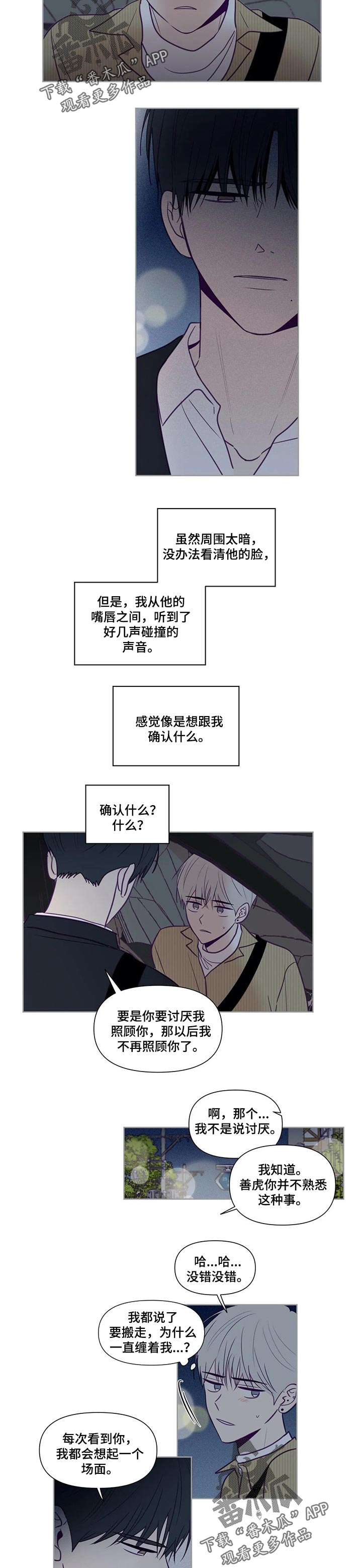 《秘密照片》漫画最新章节第106章选择权免费下拉式在线观看章节第【5】张图片