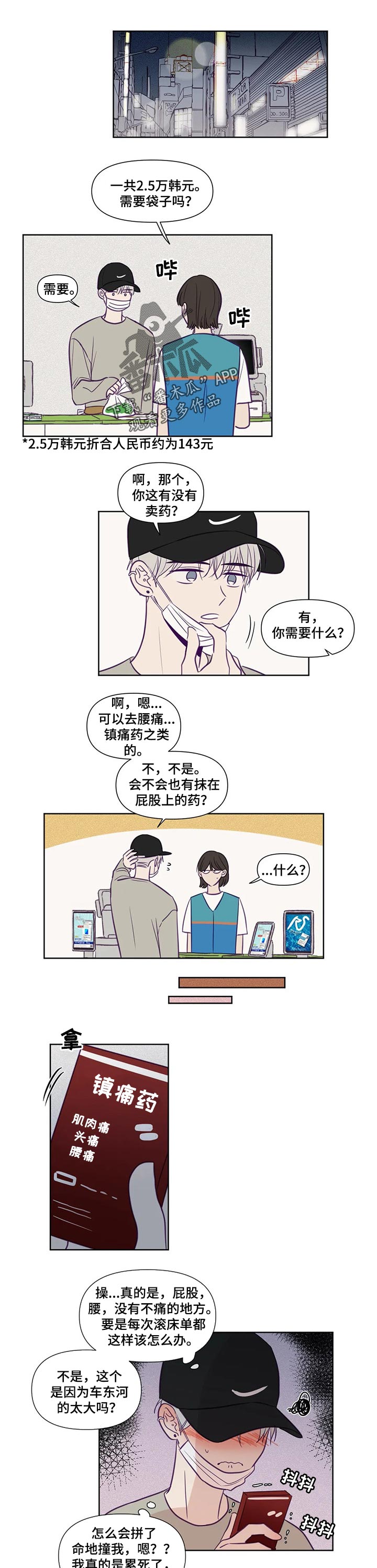 《秘密照片》漫画最新章节第112章气氛不一样免费下拉式在线观看章节第【6】张图片