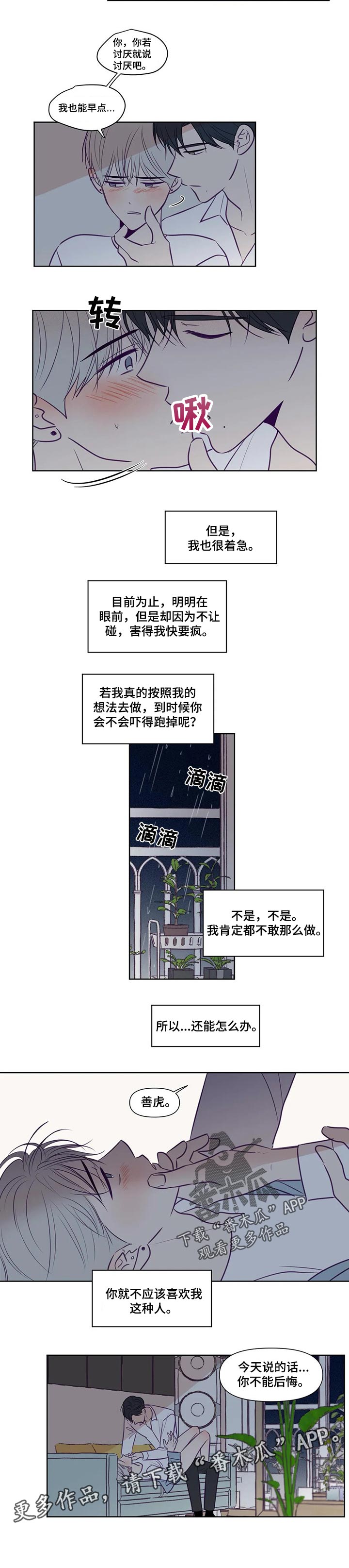 《秘密照片》漫画最新章节第117章你不能后悔免费下拉式在线观看章节第【1】张图片