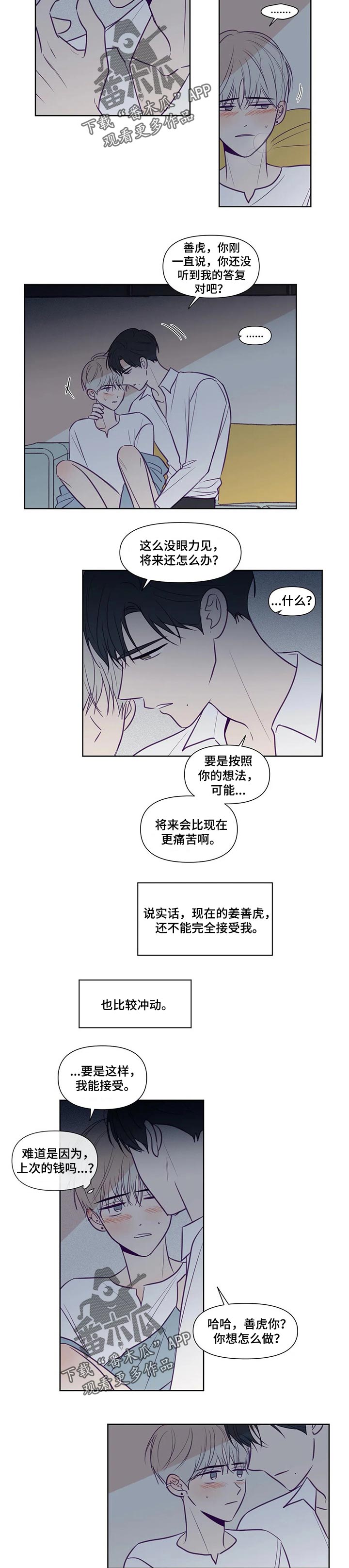 《秘密照片》漫画最新章节第117章你不能后悔免费下拉式在线观看章节第【2】张图片