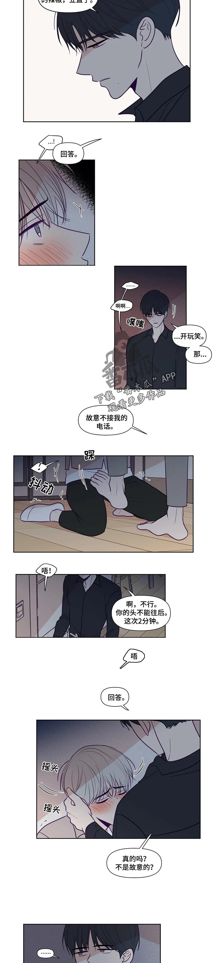 《秘密照片》漫画最新章节第126章别想结束免费下拉式在线观看章节第【4】张图片