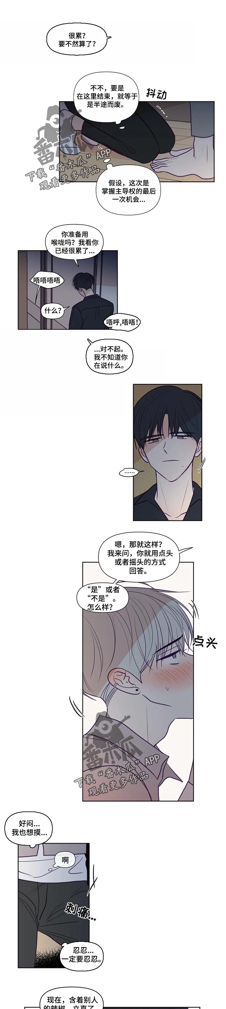 《秘密照片》漫画最新章节第126章别想结束免费下拉式在线观看章节第【5】张图片