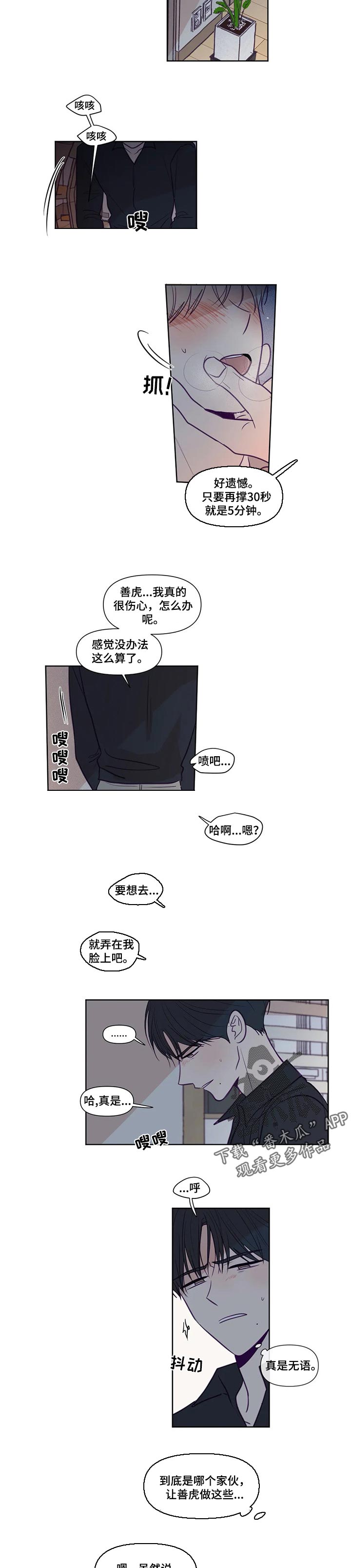 《秘密照片》漫画最新章节第126章别想结束免费下拉式在线观看章节第【2】张图片