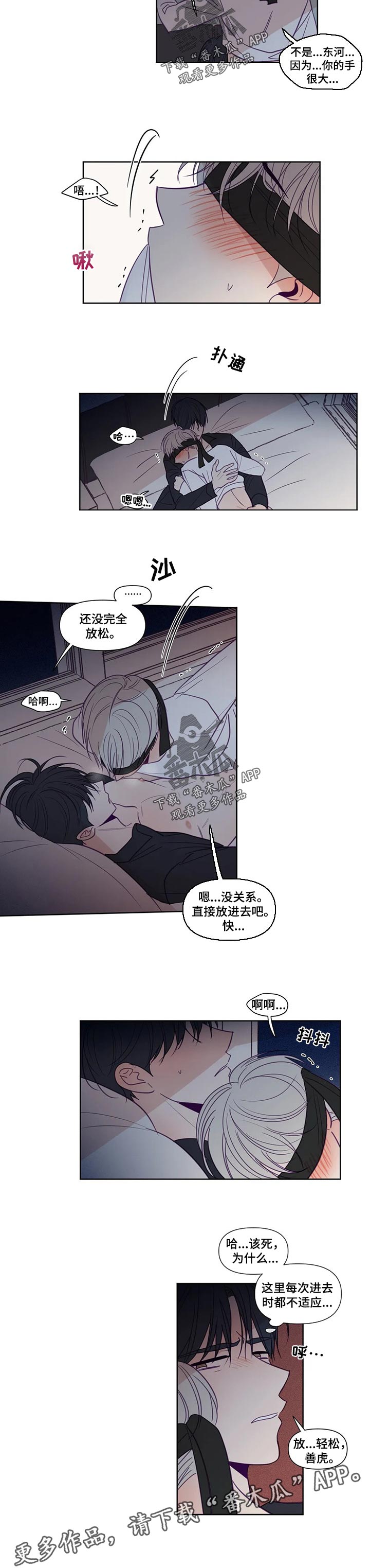 《秘密照片》漫画最新章节第127章眼罩免费下拉式在线观看章节第【1】张图片