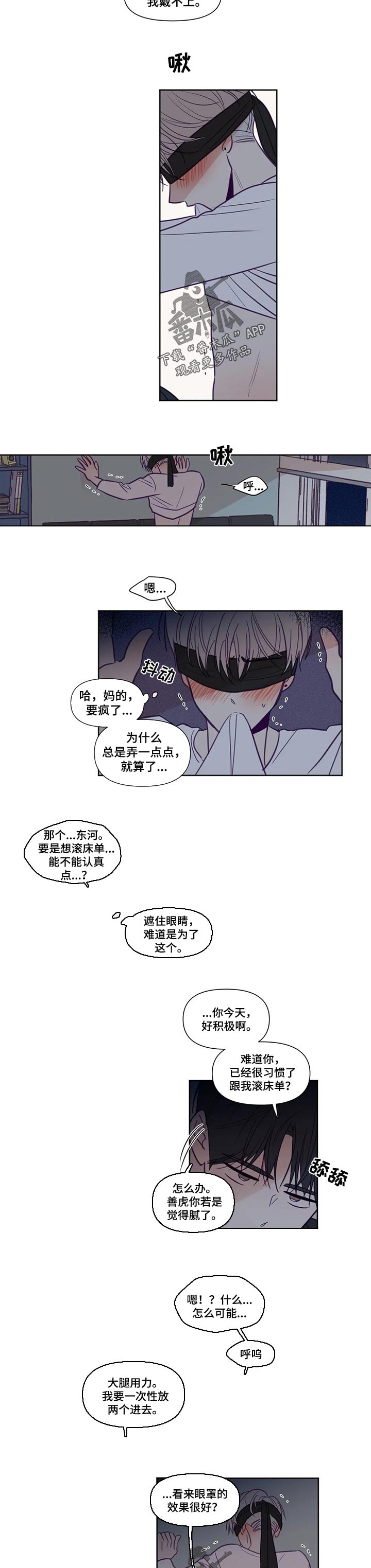 《秘密照片》漫画最新章节第127章眼罩免费下拉式在线观看章节第【2】张图片