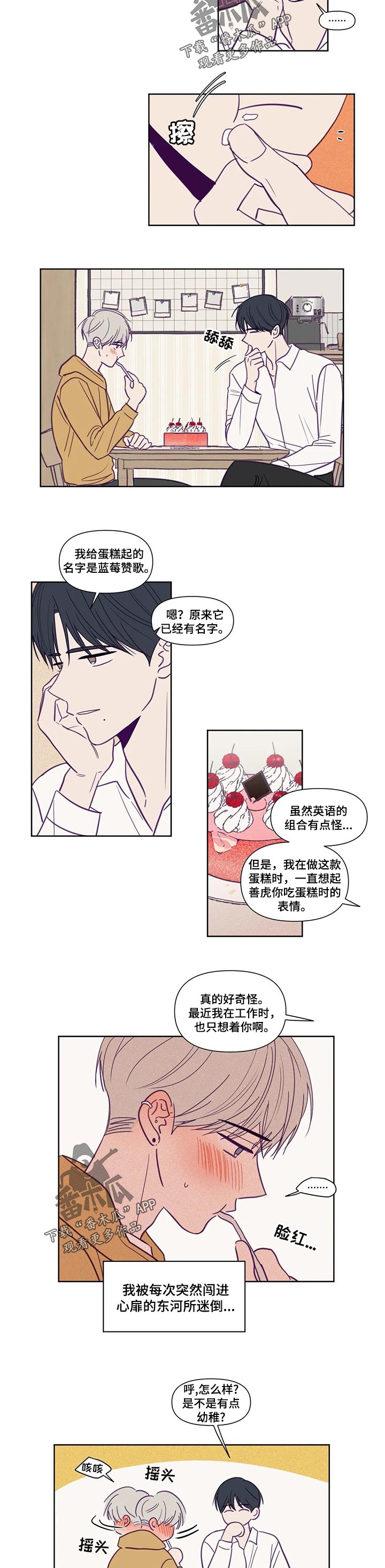 《秘密照片》漫画最新章节第129章送礼免费下拉式在线观看章节第【2】张图片