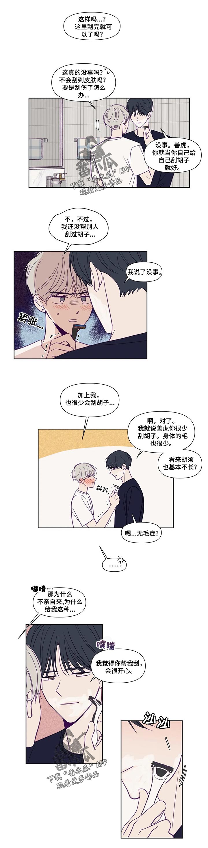 《秘密照片》漫画最新章节第129章送礼免费下拉式在线观看章节第【6】张图片