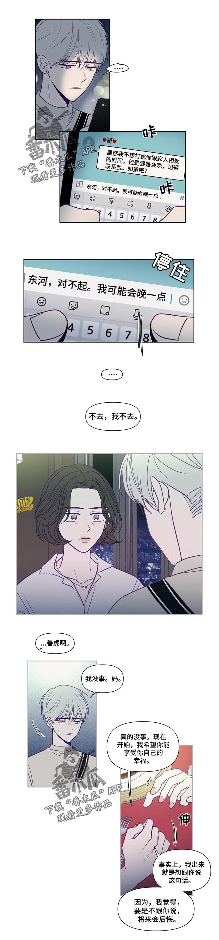 《秘密照片》漫画最新章节第133章内心的包袱免费下拉式在线观看章节第【3】张图片