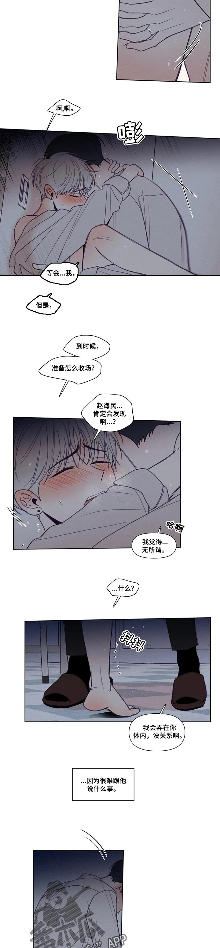 《秘密照片》漫画最新章节第147章【番外】学校免费下拉式在线观看章节第【5】张图片