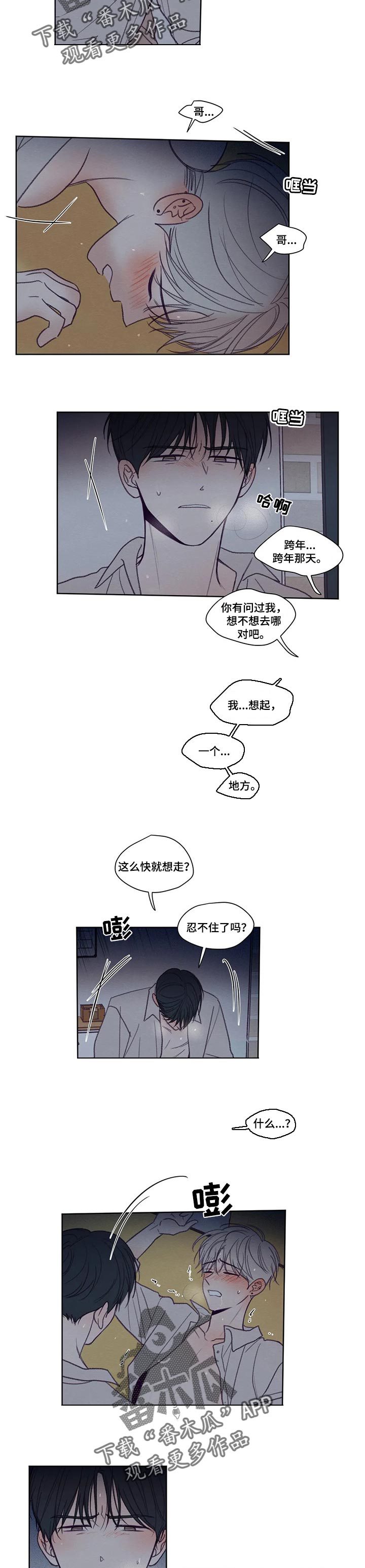 《秘密照片》漫画最新章节第147章【番外】学校免费下拉式在线观看章节第【4】张图片