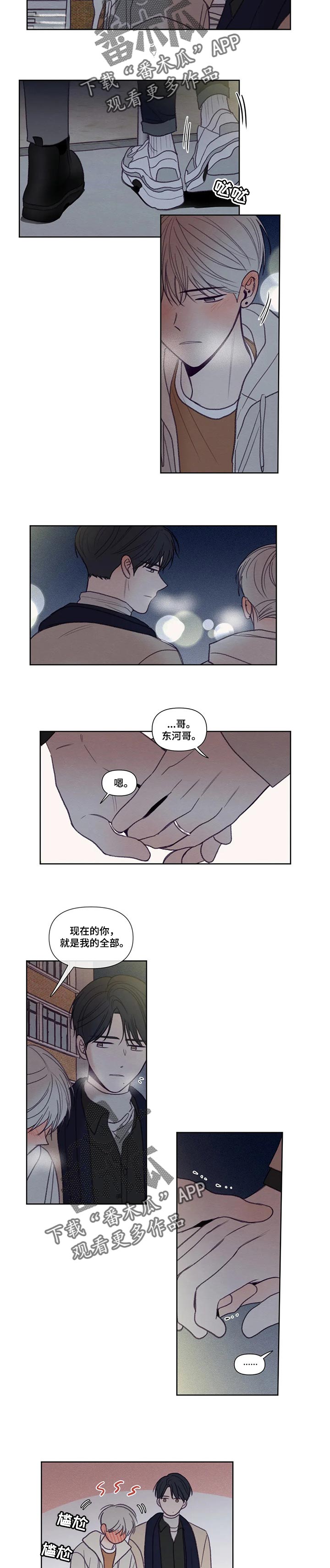 《秘密照片》漫画最新章节第148章【番外】一直都是你的（完结）免费下拉式在线观看章节第【3】张图片