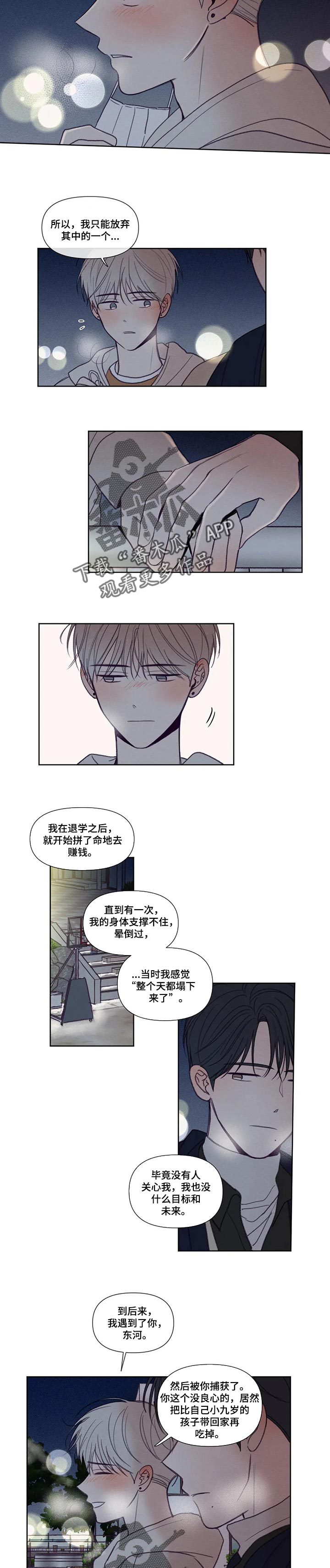 《秘密照片》漫画最新章节第148章【番外】一直都是你的（完结）免费下拉式在线观看章节第【4】张图片