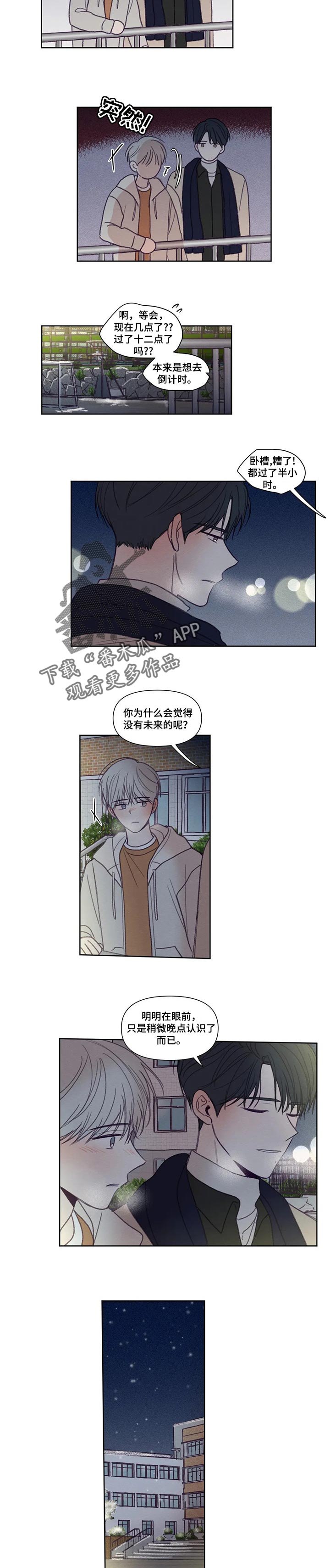 《秘密照片》漫画最新章节第148章【番外】一直都是你的（完结）免费下拉式在线观看章节第【2】张图片