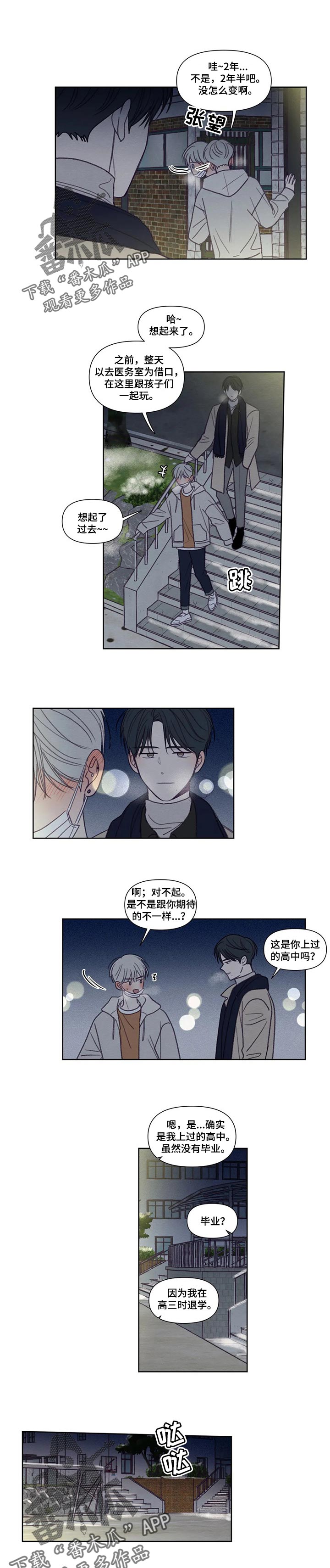 《秘密照片》漫画最新章节第148章【番外】一直都是你的（完结）免费下拉式在线观看章节第【6】张图片