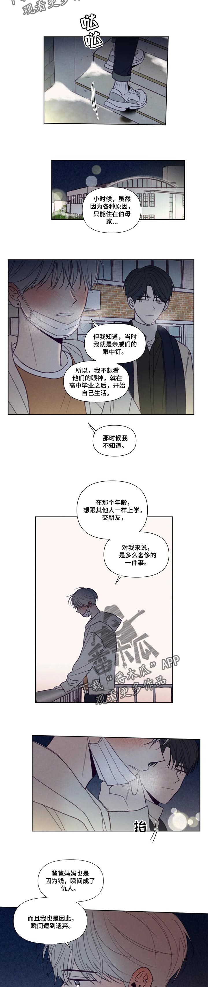 《秘密照片》漫画最新章节第148章【番外】一直都是你的（完结）免费下拉式在线观看章节第【5】张图片