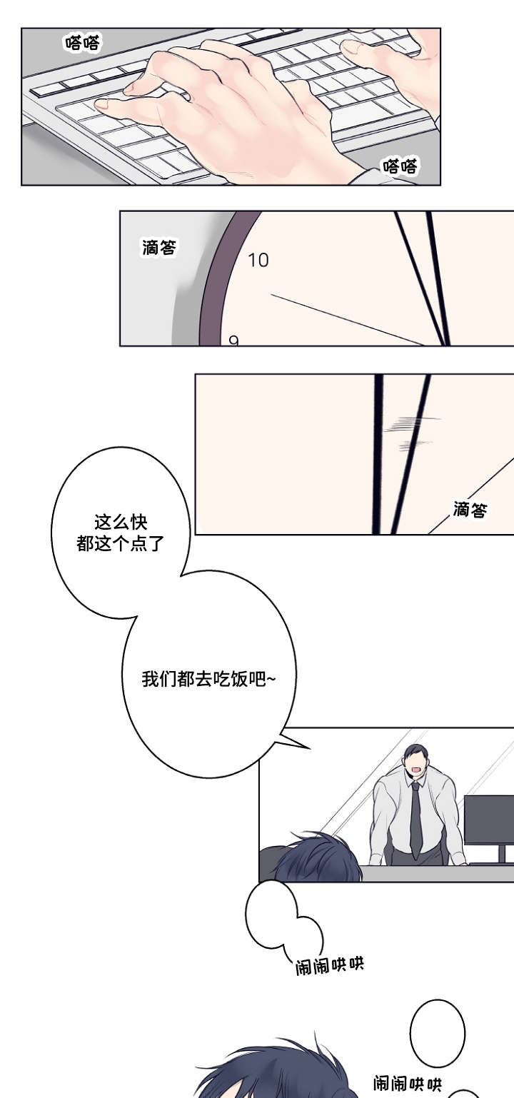 《修容》漫画最新章节第1章理发店免费下拉式在线观看章节第【11】张图片