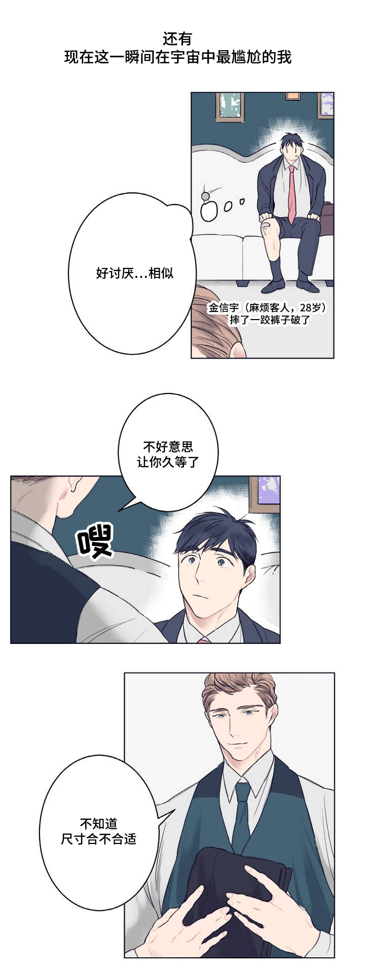 《修容》漫画最新章节第2章再见免费下拉式在线观看章节第【15】张图片