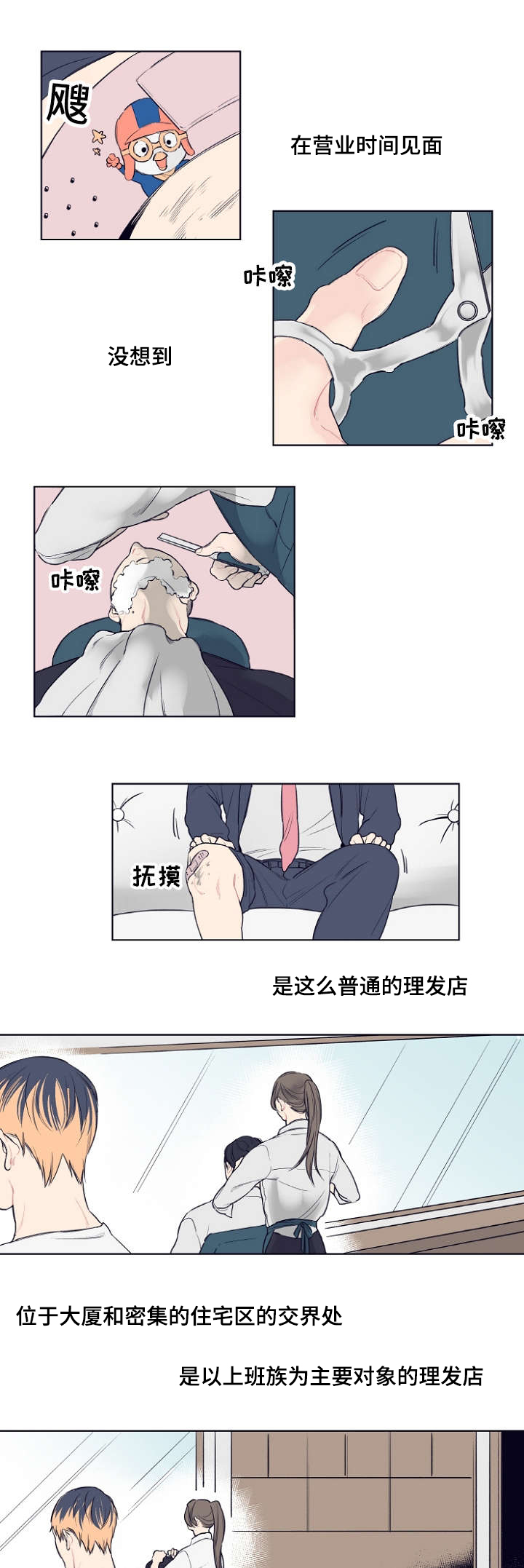 《修容》漫画最新章节第2章再见免费下拉式在线观看章节第【17】张图片