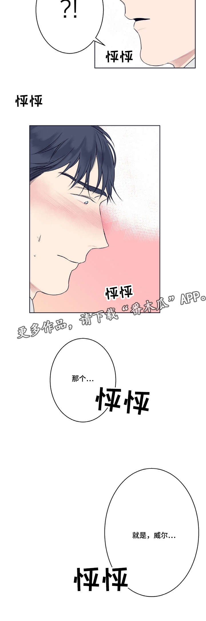 《修容》漫画最新章节第6章我喜欢你免费下拉式在线观看章节第【9】张图片