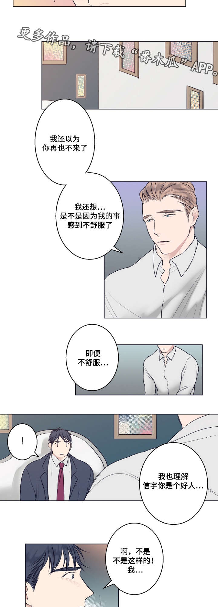 《修容》漫画最新章节第6章我喜欢你免费下拉式在线观看章节第【12】张图片