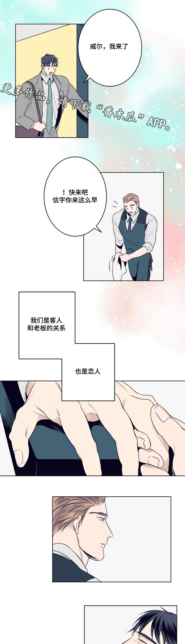 《修容》漫画最新章节第7章约会免费下拉式在线观看章节第【15】张图片