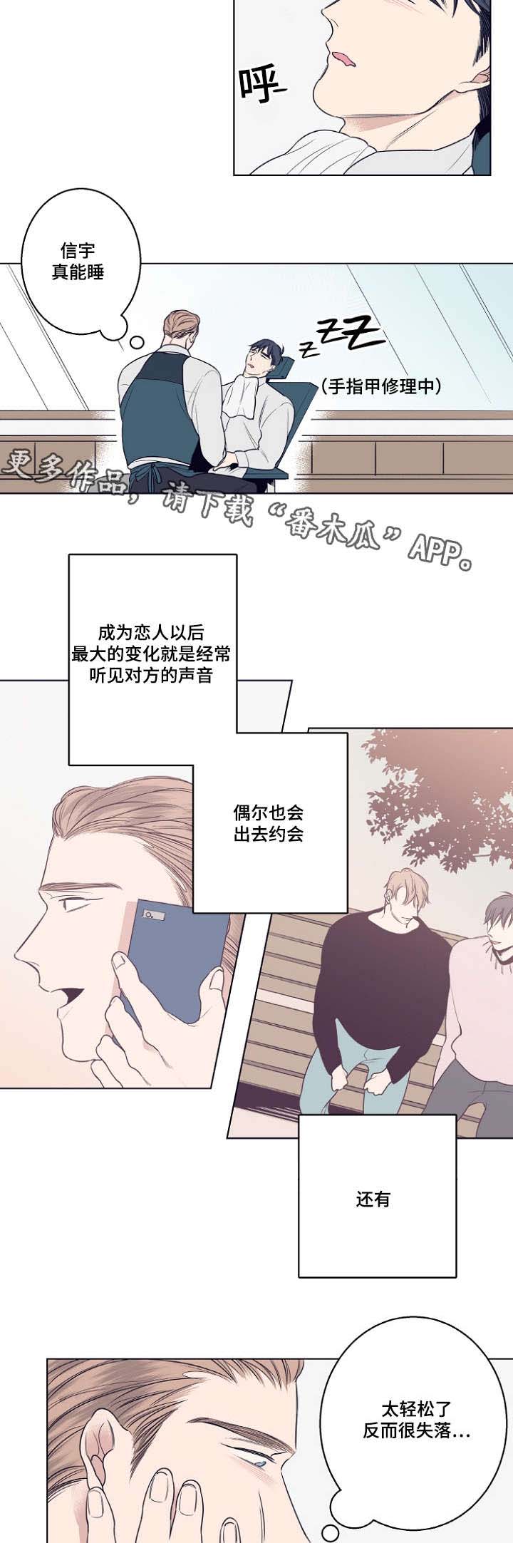 《修容》漫画最新章节第7章约会免费下拉式在线观看章节第【14】张图片