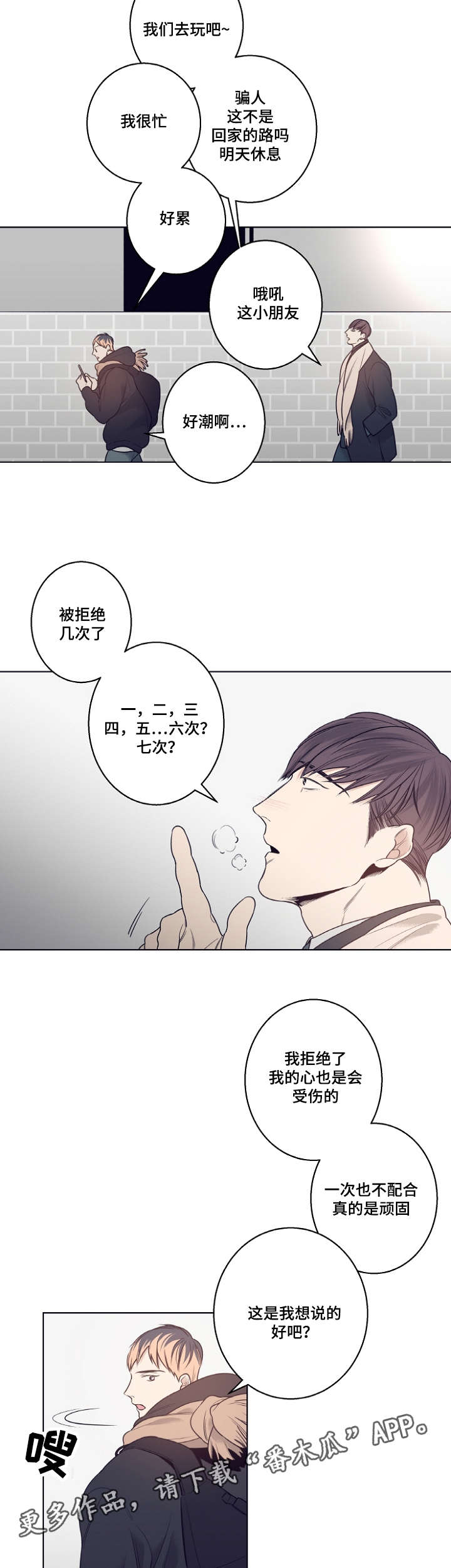 《修容》漫画最新章节第11章意外免费下拉式在线观看章节第【13】张图片