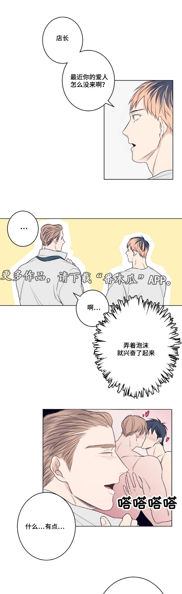 《修容》漫画最新章节第11章意外免费下拉式在线观看章节第【17】张图片