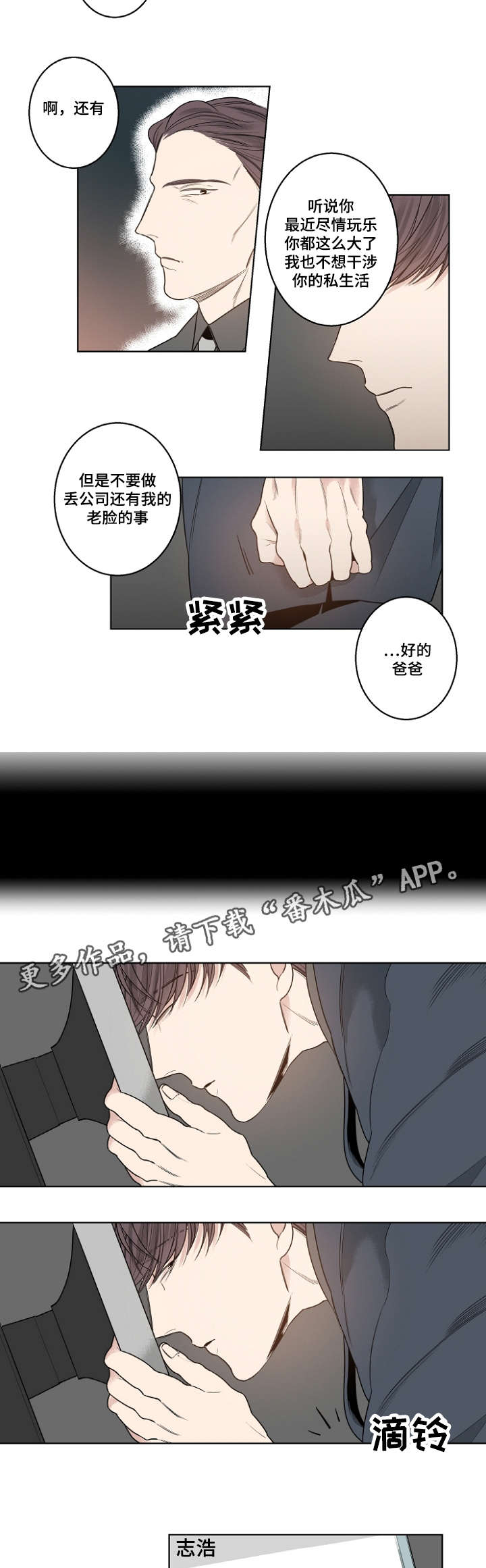 《修容》漫画最新章节第14章继承者免费下拉式在线观看章节第【6】张图片